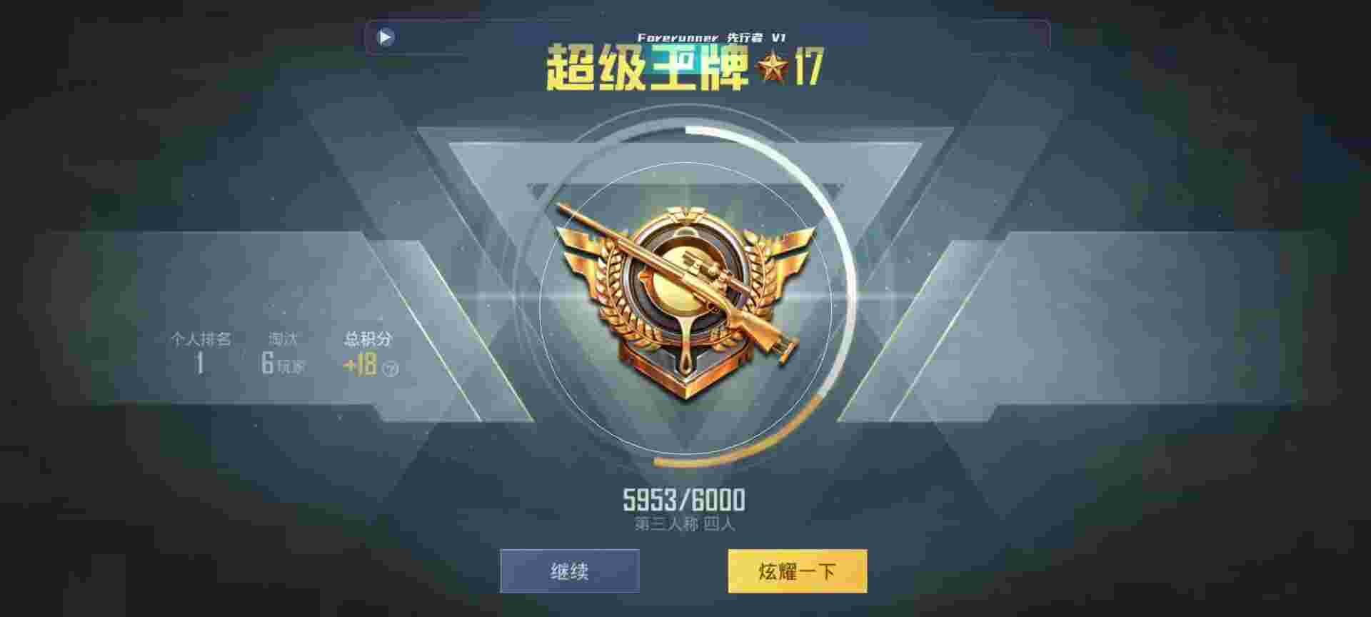 和平精英鸡腿辅助自瞄 - pubg手游透视辅助免费2025辅助预览图